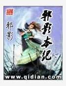 卸影本紀