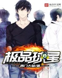 极品旱星