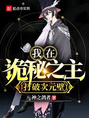 (诡秘之主同人)我在诡秘之主打破次元壁
