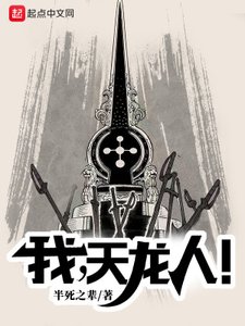 (海贼王同人)我,天龙人!