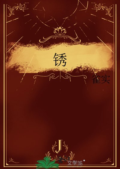 纯情独白