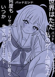 (综漫同人)据说我是献祭流玩家