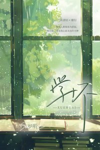 学淳